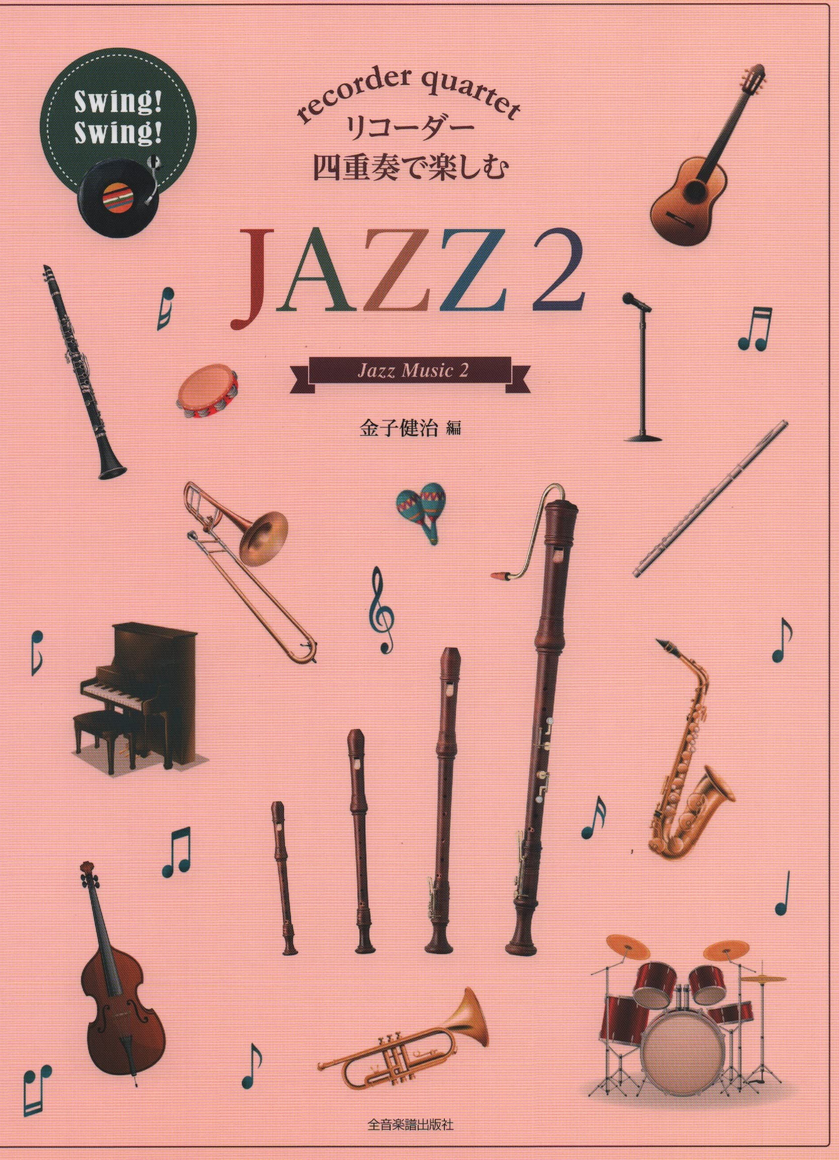Amazon.com: JAZZ Music 2 for Recorder quartet Sheet Music Book